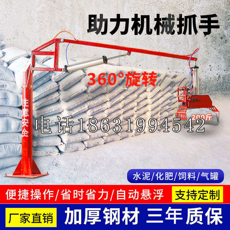 威宁彝族回族苗族自治县助力机械抓手 平衡吊悬臂吊机车 360°旋转机械手臂 翰盾